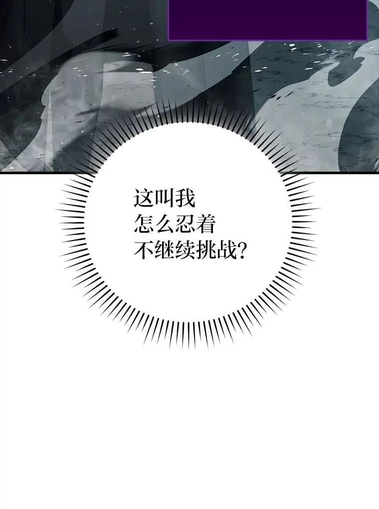 75.试炼之塔第六层96