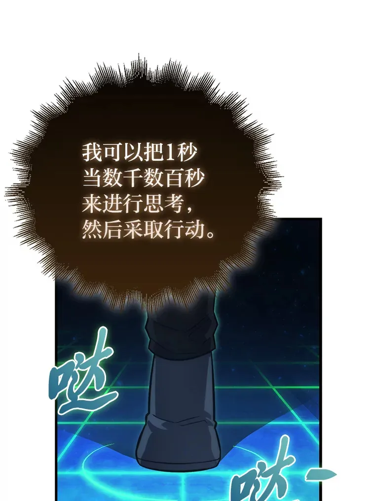 51.超感知觉自激活42