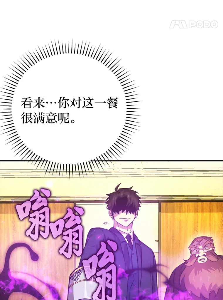 39.拍卖会巧遇宿敌110
