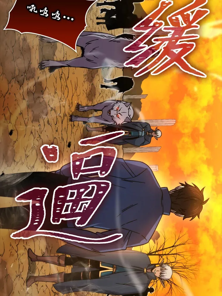 32.成功召唤芬里尔18