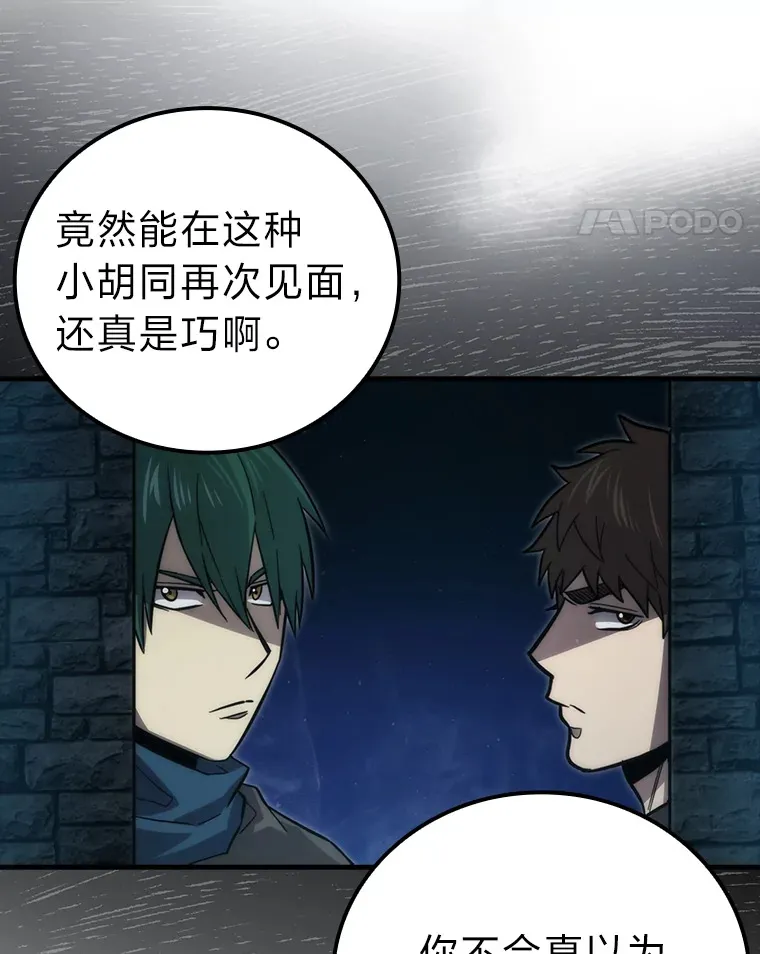 53.一人斗旷野之狼50