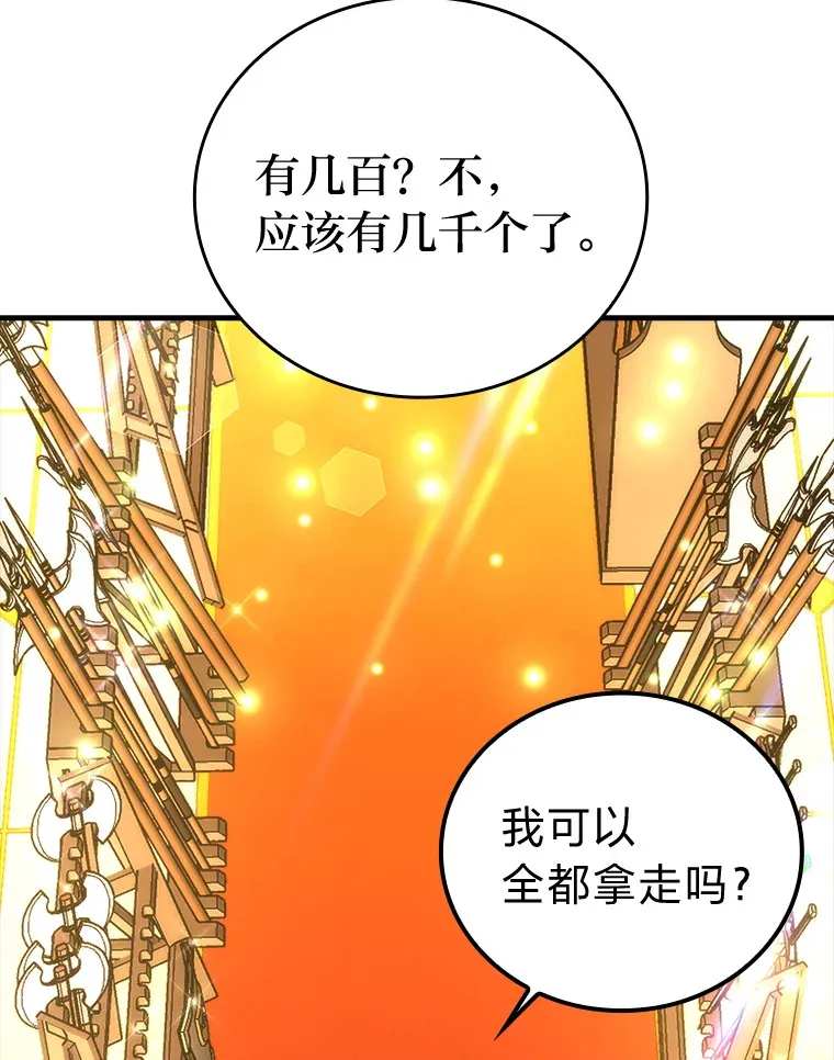 49.虫洞在嘎嘎燃烧2
