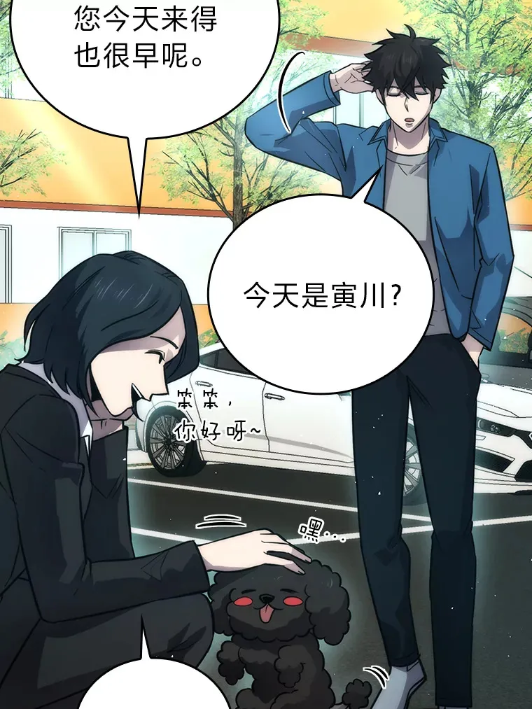 43.死亡之城门洞开44