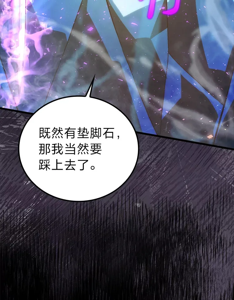 50.霜巨人不灭咒现38