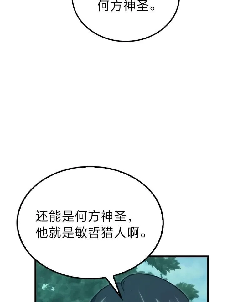 69.发现黑蛇会67