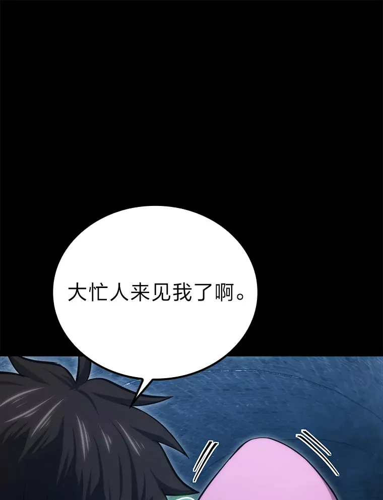 51.超感知觉自激活59