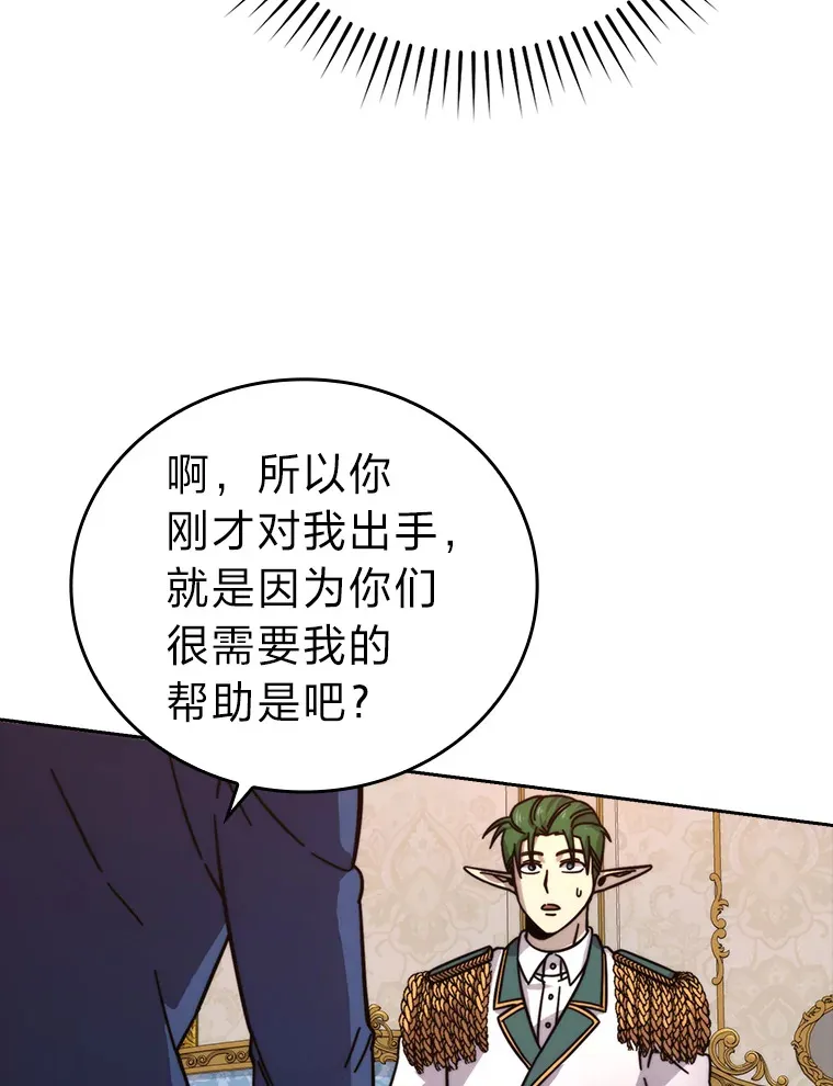 31.敲诈大耳怪一笔48
