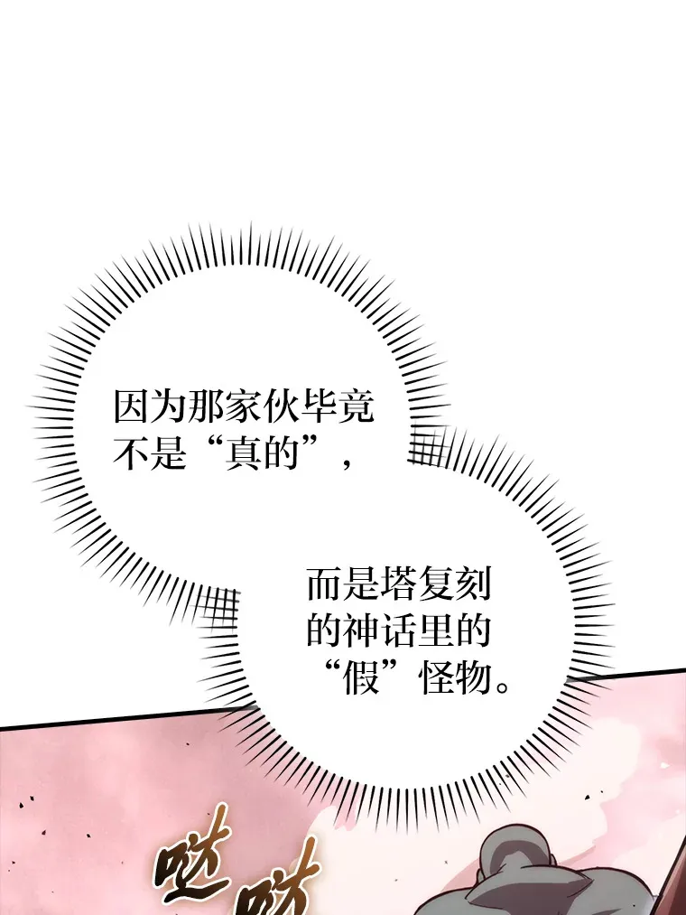 49.虫洞在嘎嘎燃烧109