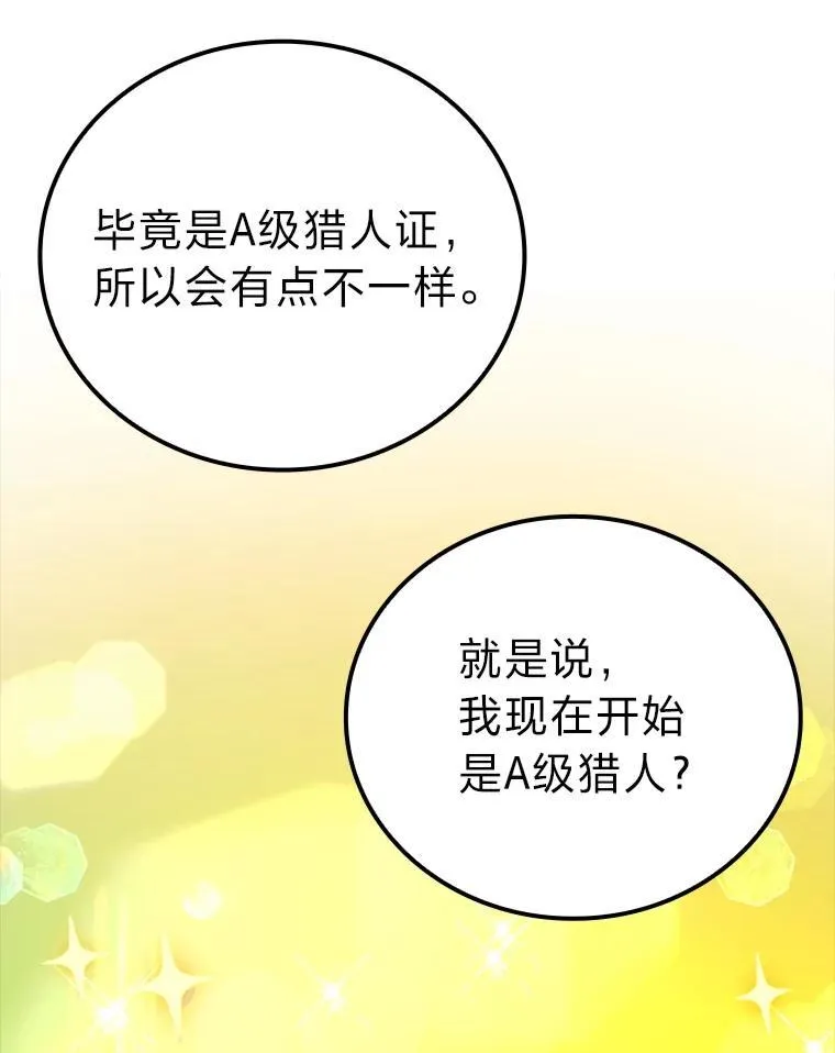 61.新段位认证35
