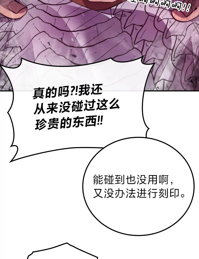 36.求知旺盛的地精41
