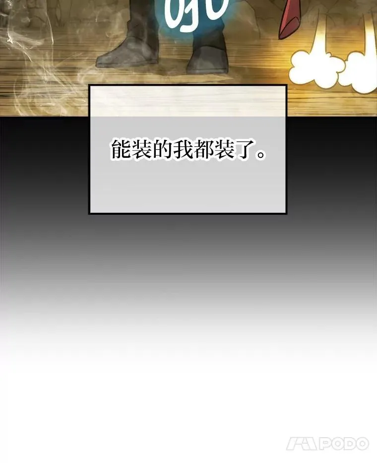 77.蚁后的藏宝室20