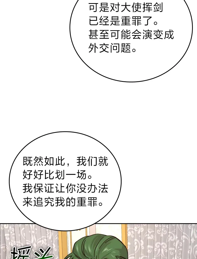 31.敲诈大耳怪一笔12
