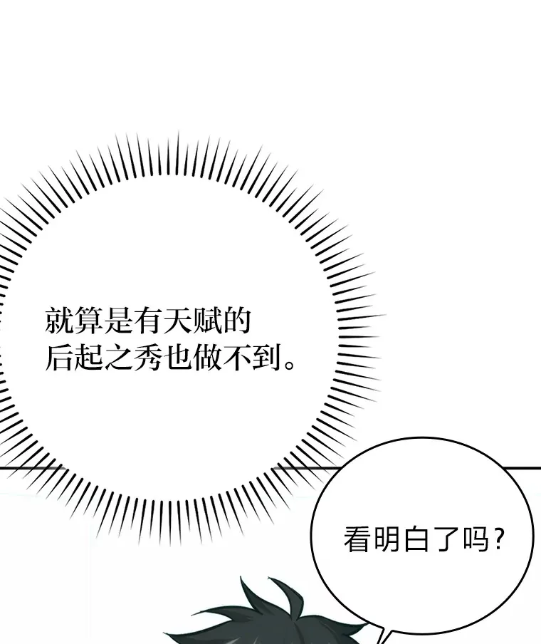 42.废柴天使脾气倔125