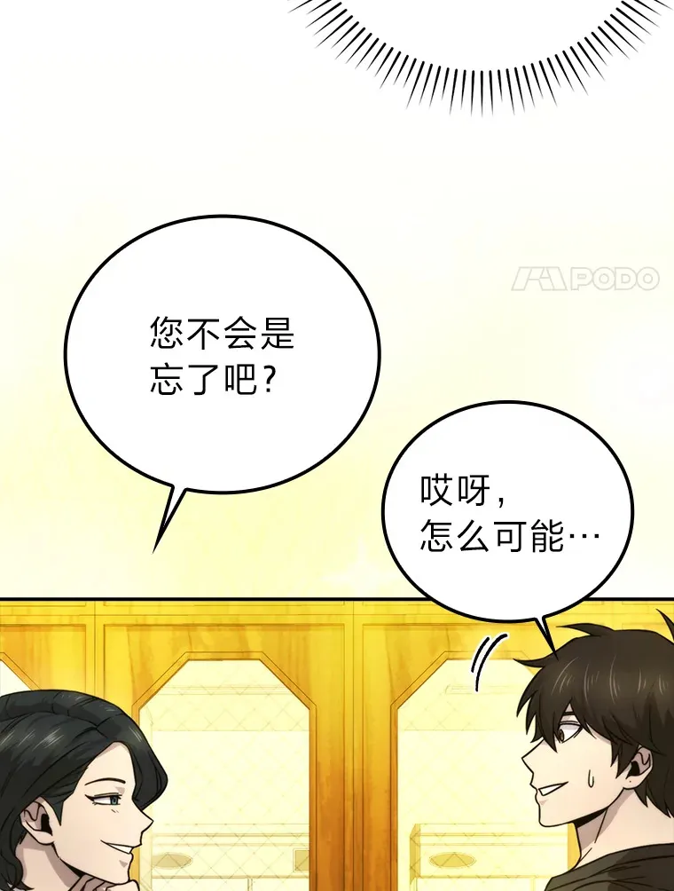 36.求知旺盛的地精13