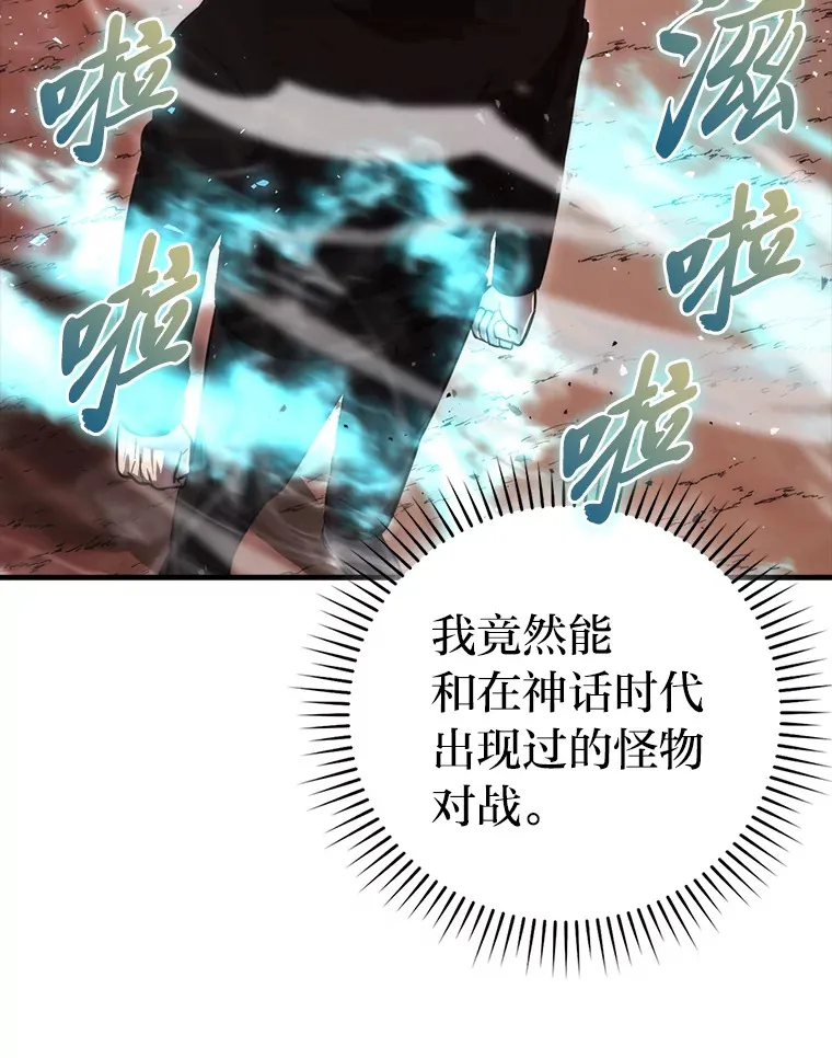49.虫洞在嘎嘎燃烧106