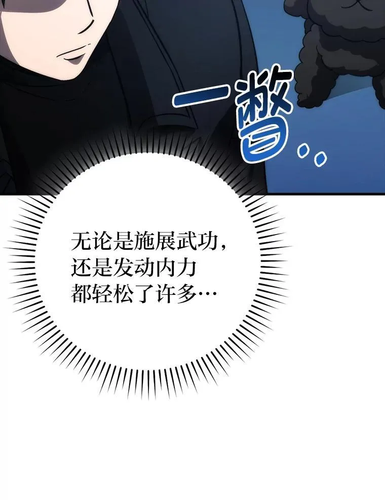 72.脱胎换骨破极限103