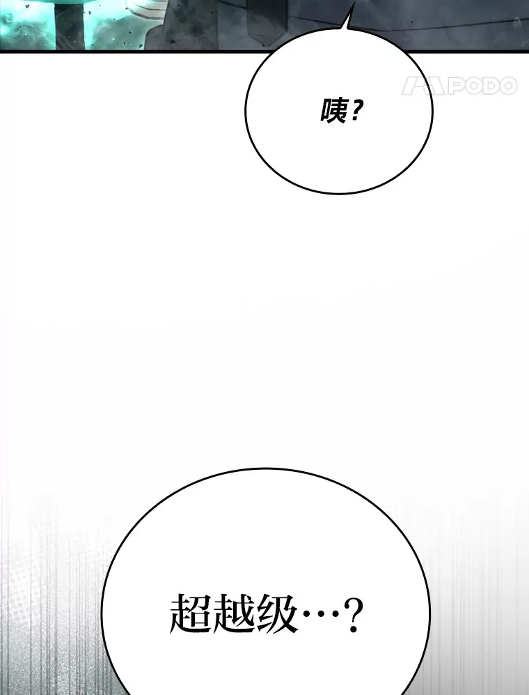 49.虫洞在嘎嘎燃烧31