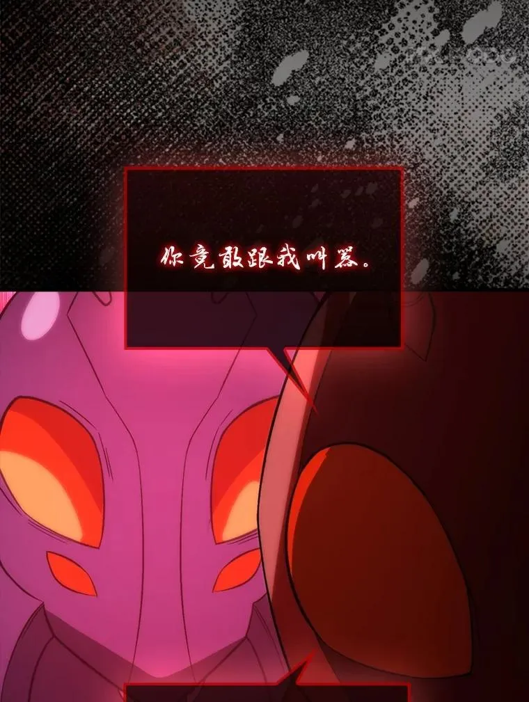 78.蚁后的追杀令52