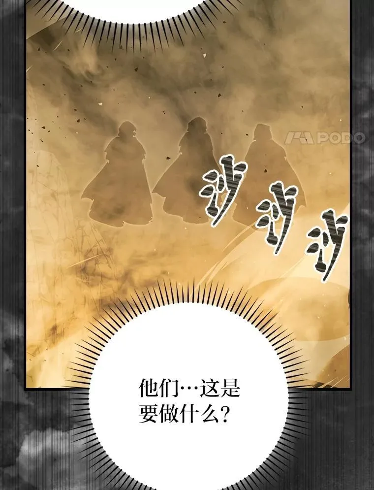 78.蚁后的追杀令68