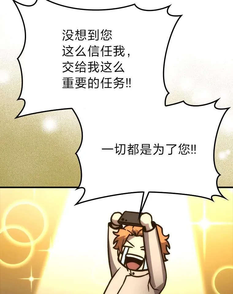 63.抢夺计划开始51