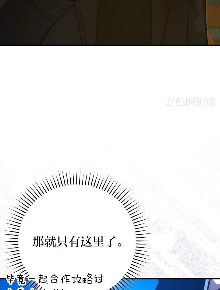 67.妹妹觉醒啦84