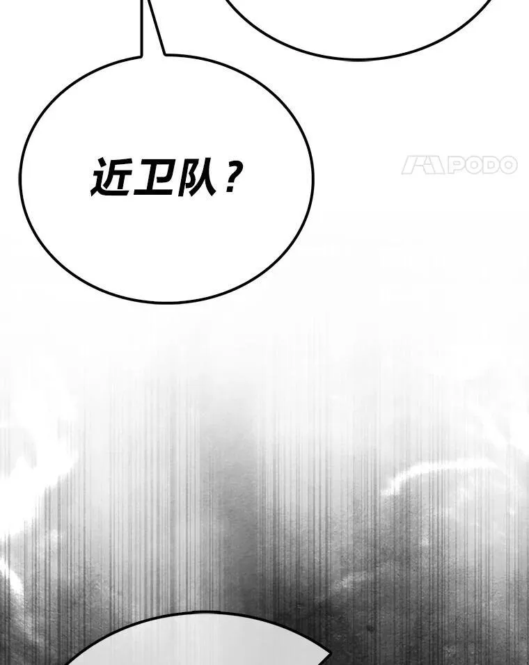 77.蚁后的藏宝室31