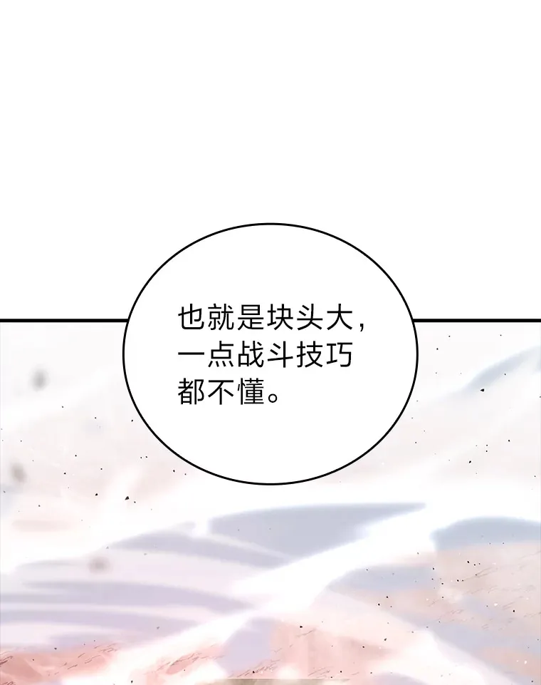 50.霜巨人不灭咒现47