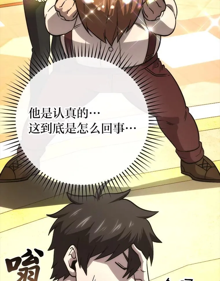 66.恶魔的阴谋95