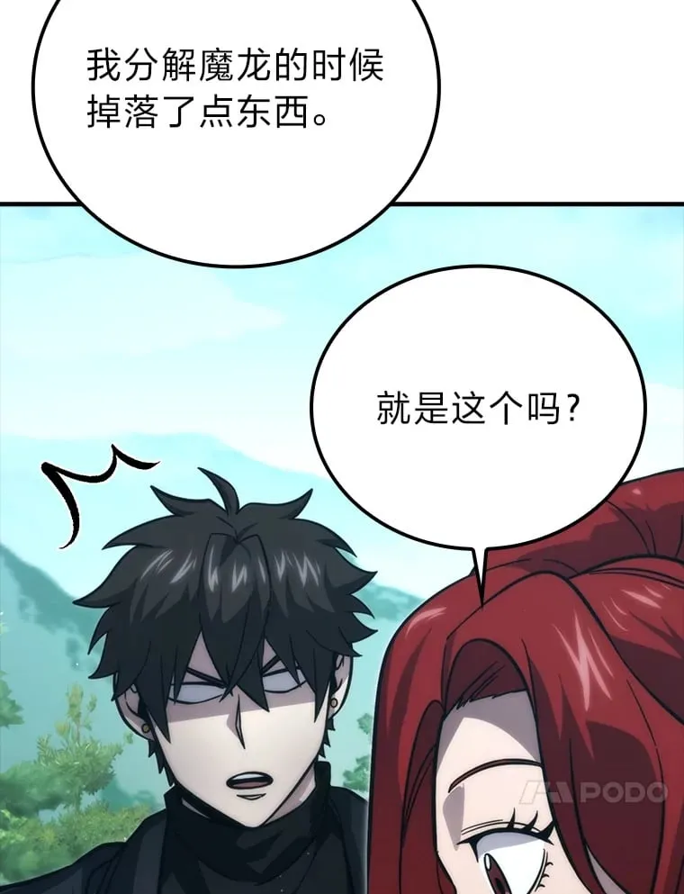 59.远古神兽的力量93