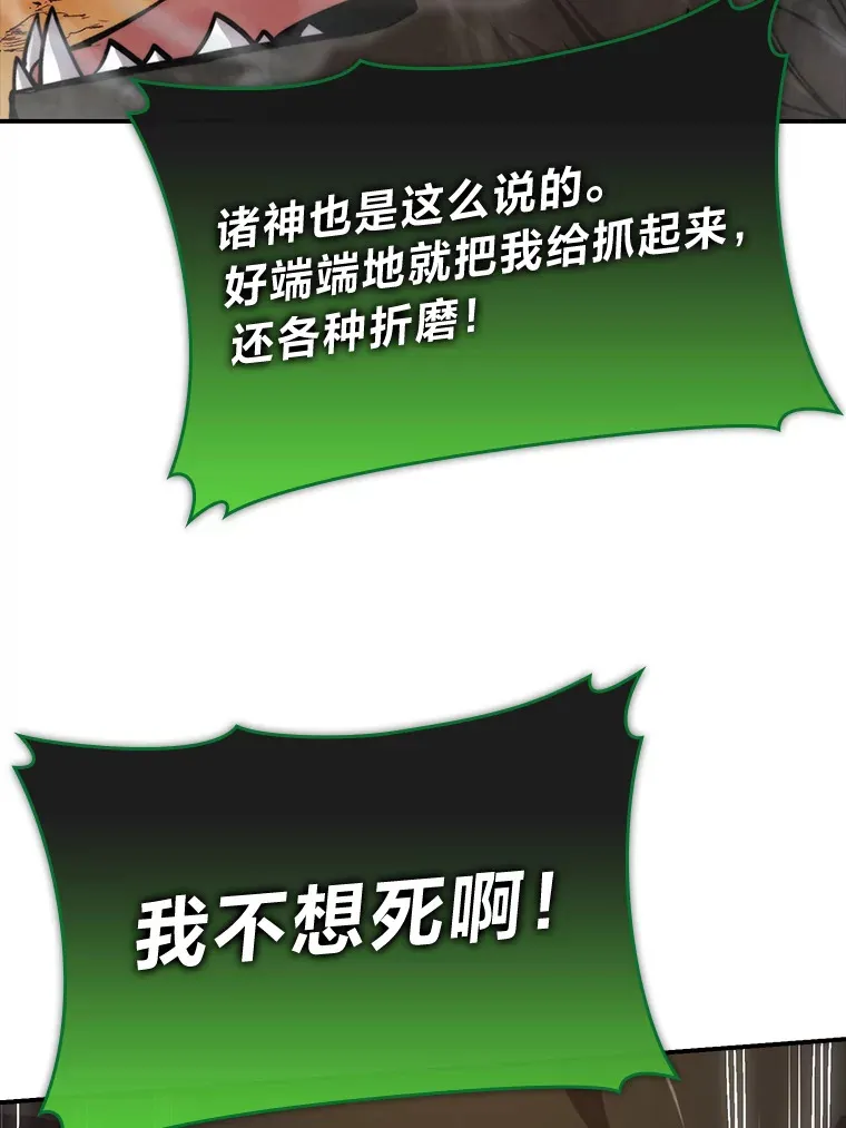 34.古代神兽当宠物74