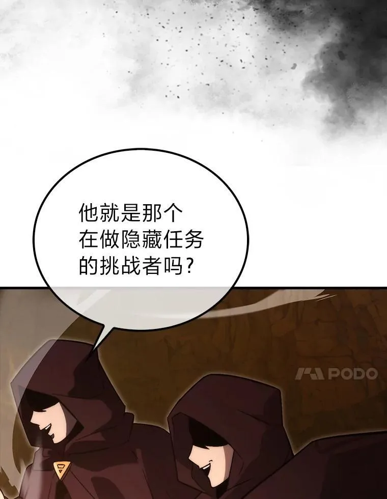 77.蚁后的藏宝室73