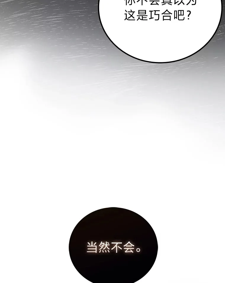 53.一人斗旷野之狼51