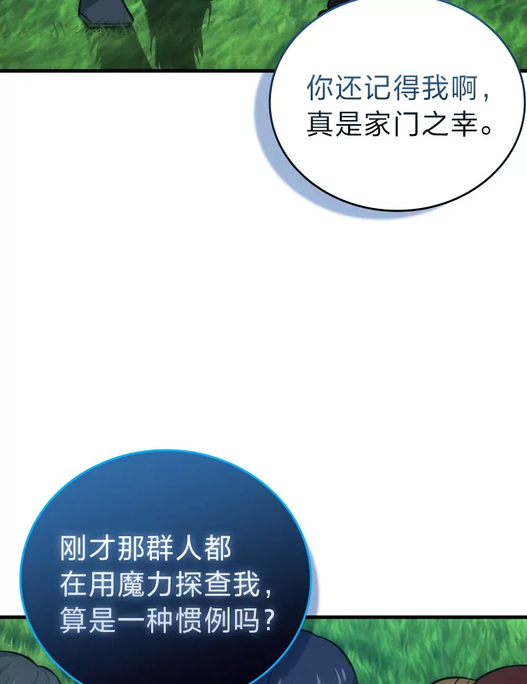 51.超感知觉自激活134