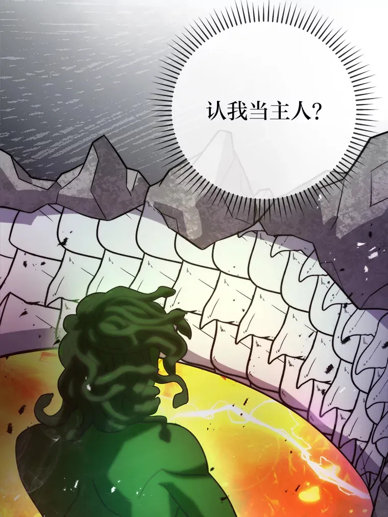 34.古代神兽当宠物79