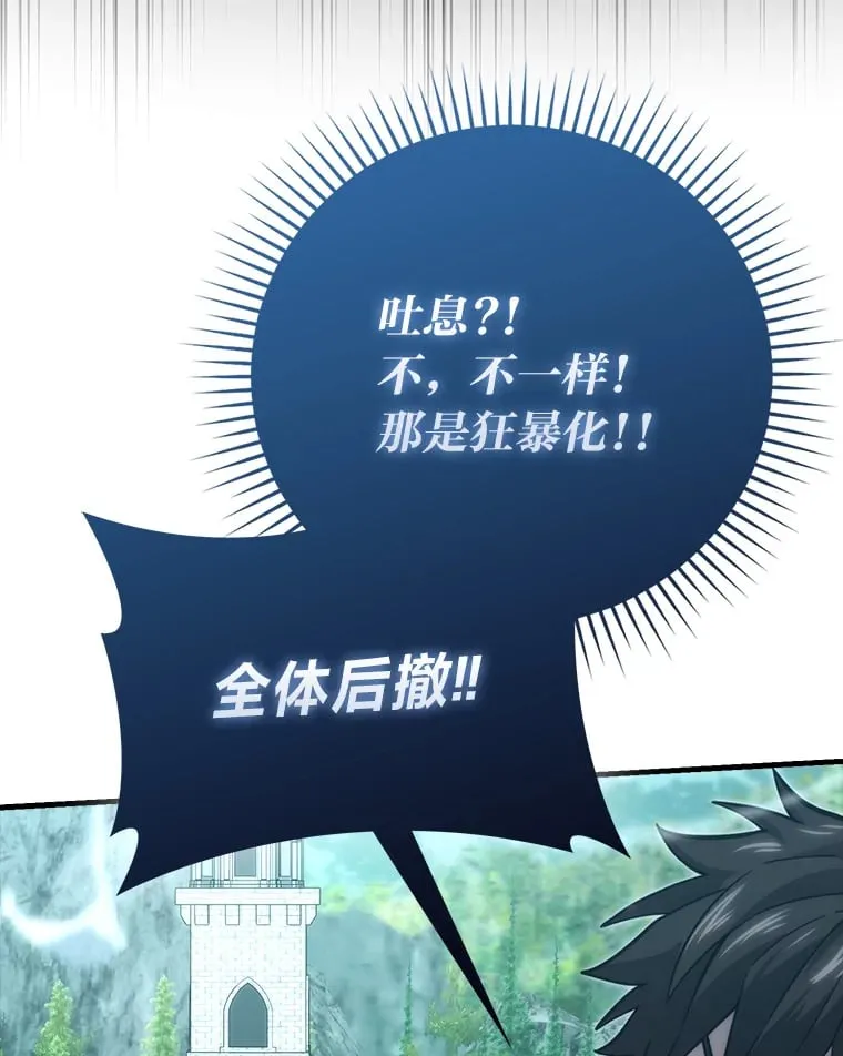 59.远古神兽的力量22