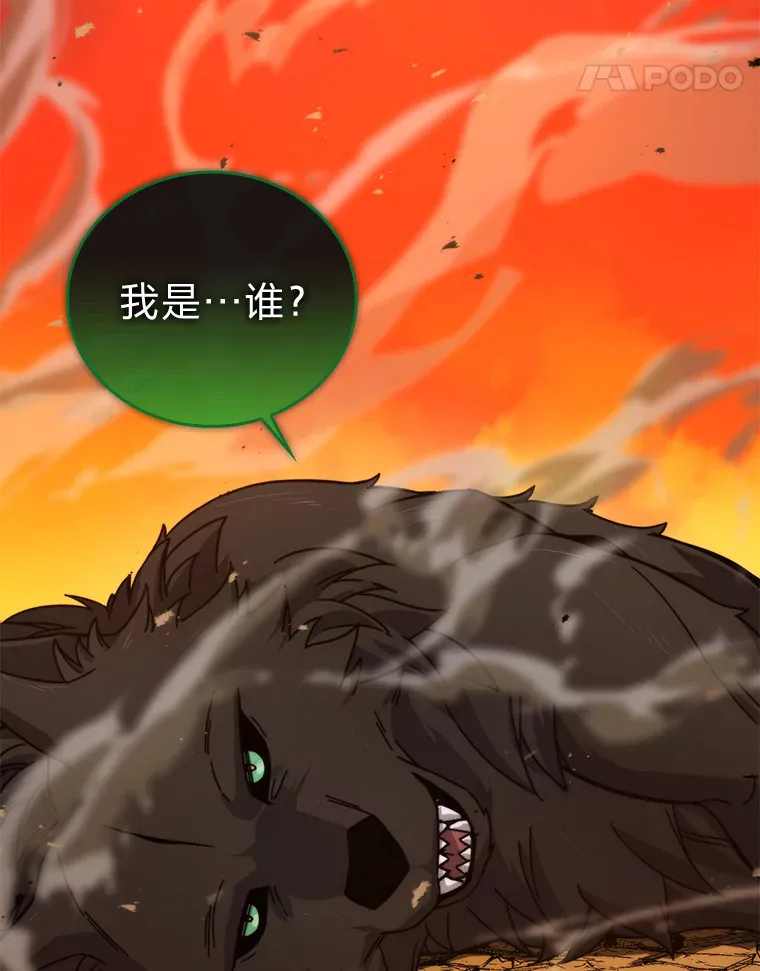 34.古代神兽当宠物47
