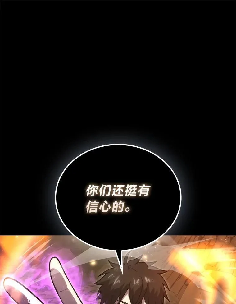 77.蚁后的藏宝室115