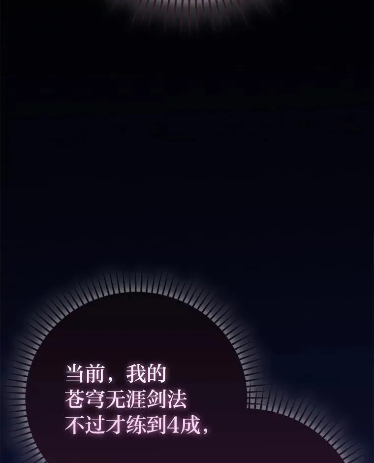72.脱胎换骨破极限46