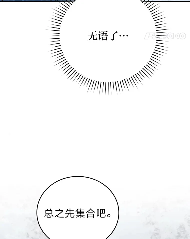 42.废柴天使脾气倔10
