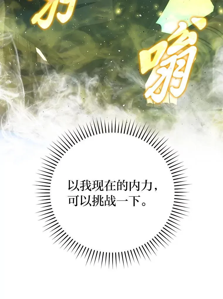 71.凯旋而归130
