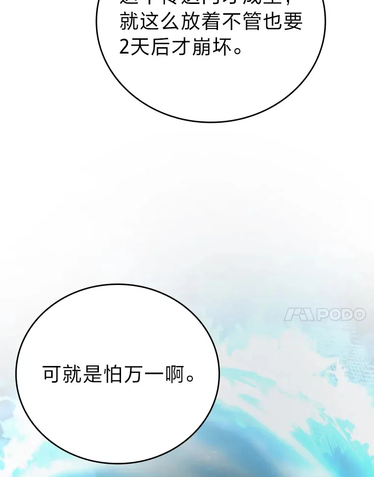 41.风头正盛新猎人6