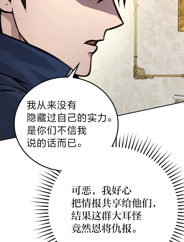 31.敲诈大耳怪一笔7
