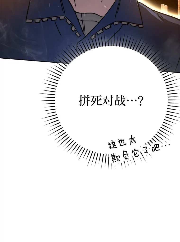 34.古代神兽当宠物113