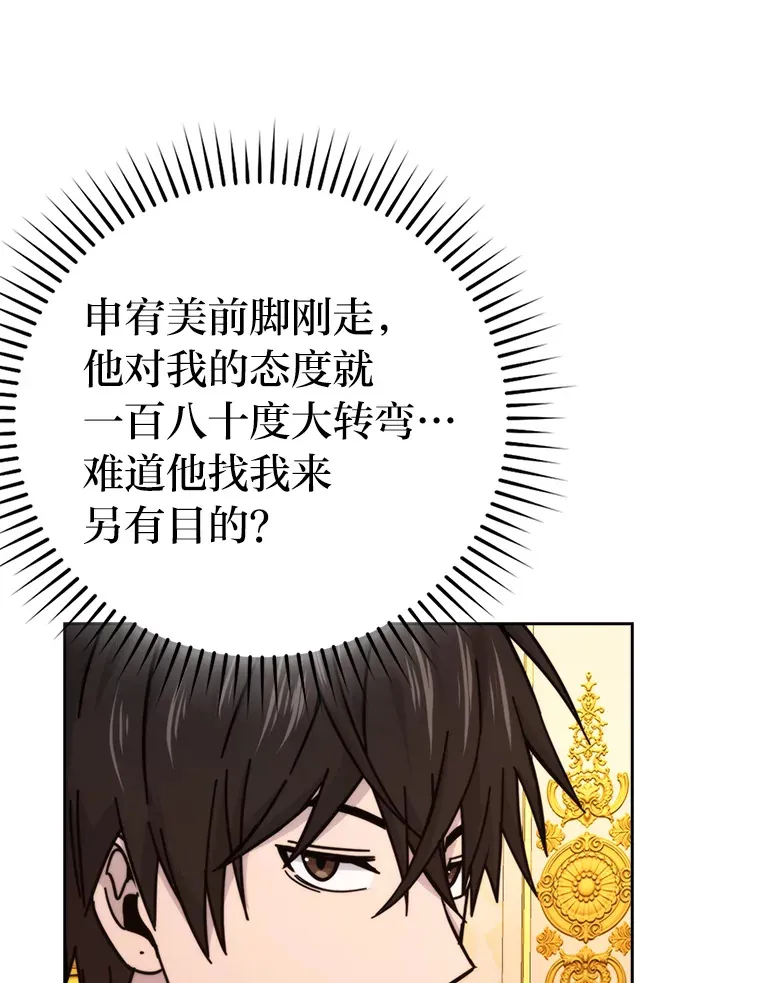 30.忘恩负义的精灵120