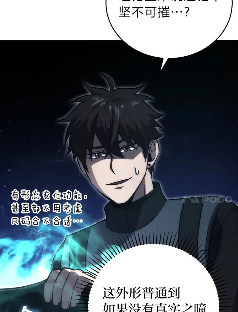 49.虫洞在嘎嘎燃烧37