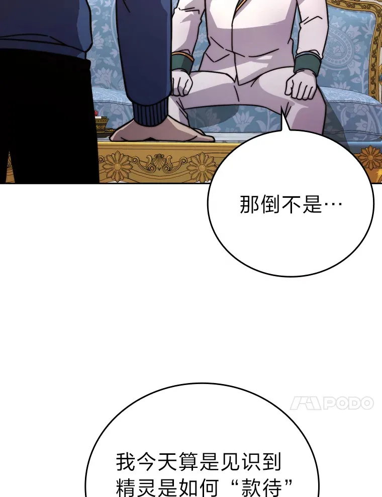 31.敲诈大耳怪一笔49