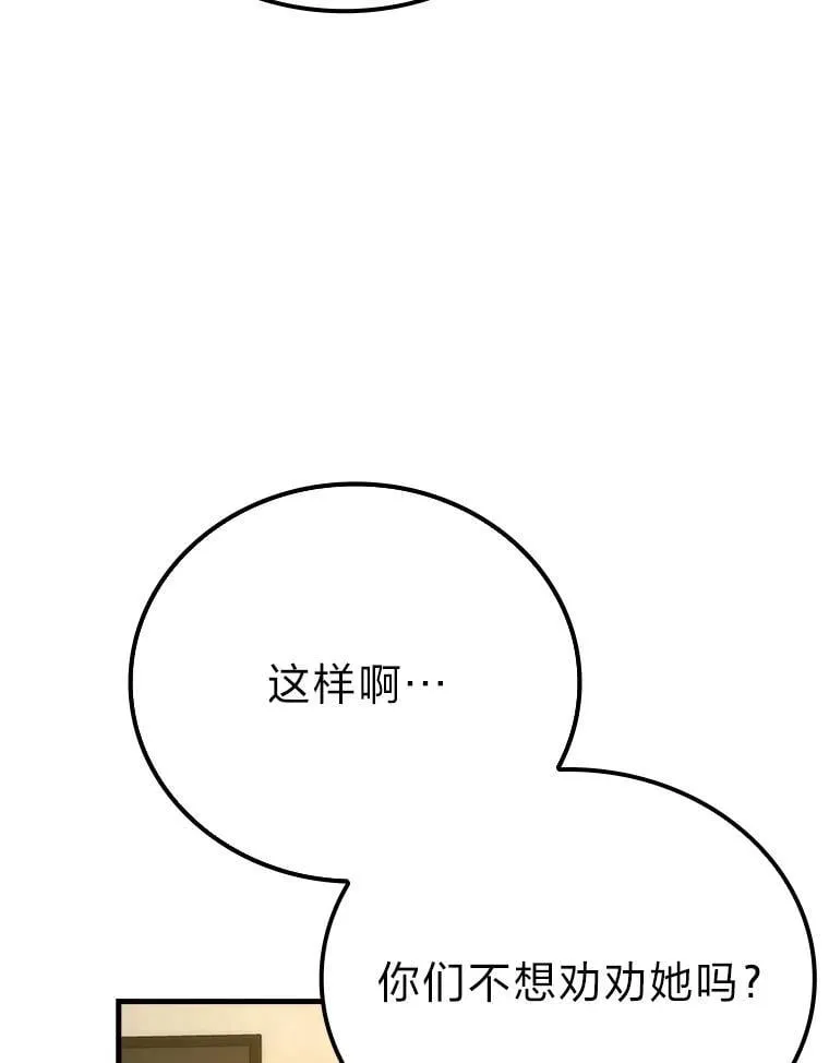 67.妹妹觉醒啦73