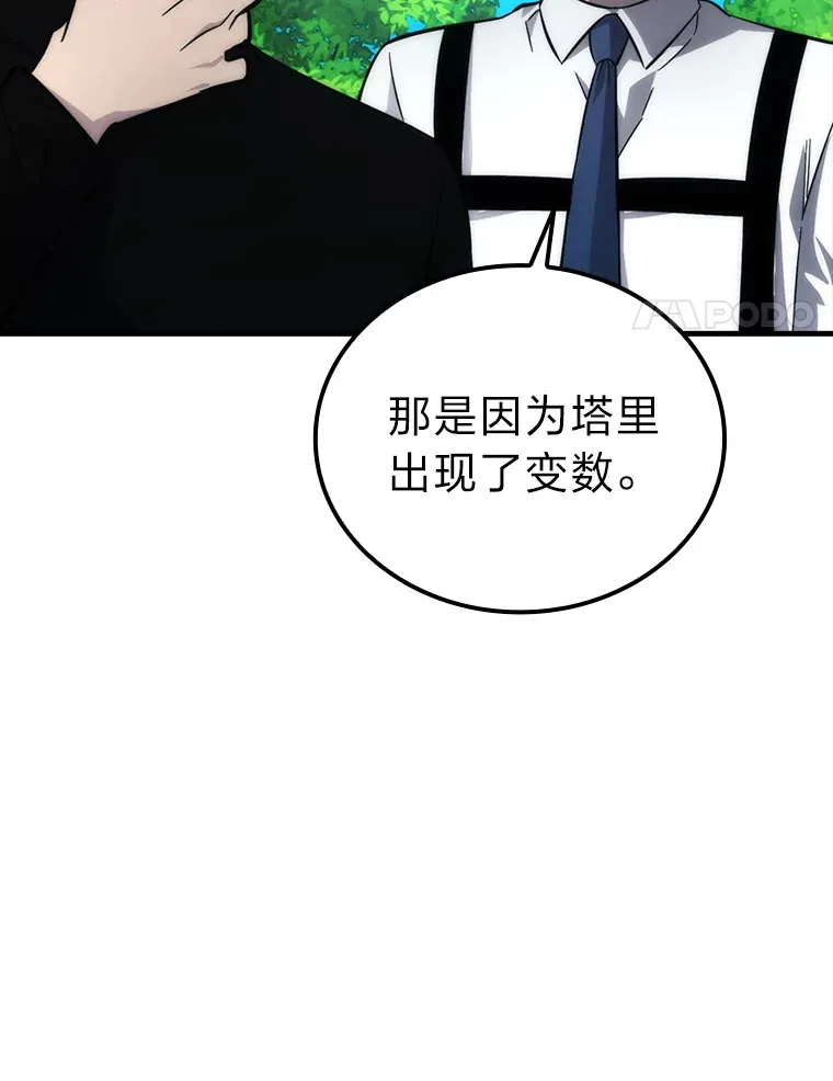 51.超感知觉自激活139