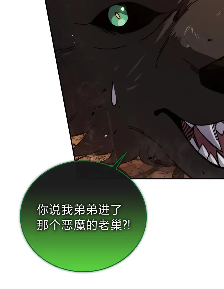 34.古代神兽当宠物56