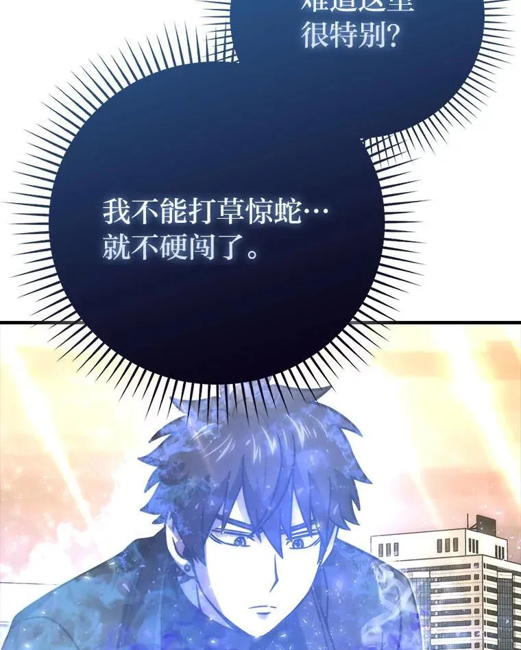 63.抢夺计划开始29